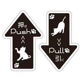 SignStore Cat Silhouette Arrow Door Sticker Approx. 4.9 x 2.8 inches (10 x 7 cm) Vinyl Waterproof Made in Japan sticker_Security_11_open (Black)
