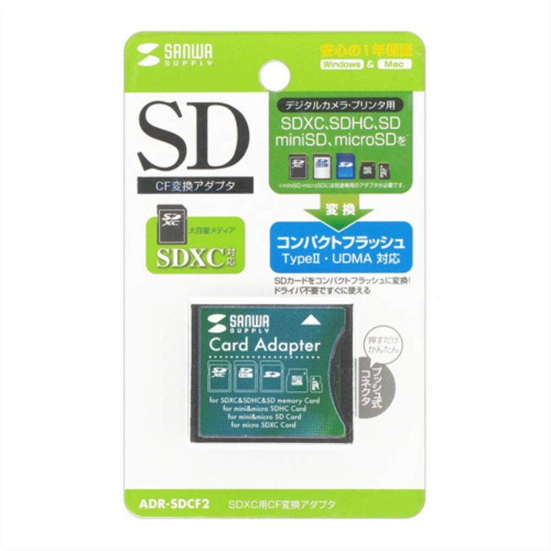 Sanwa Supply ADR-SDCF2 CF Conversion Adapter for SDXC