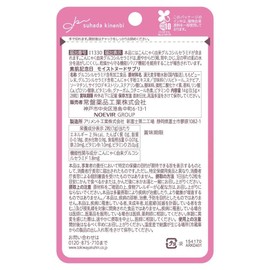 素肌記念日 モイストヌードサプリ 28粒 肌の乾燥 セラミド 潤い 保湿 インナーケア