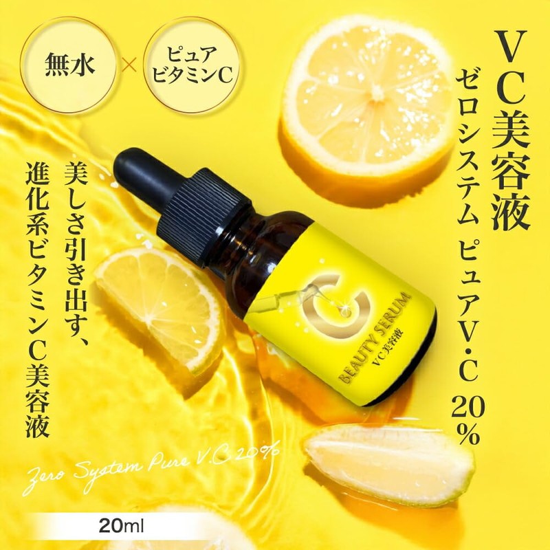 VC Serum Zero System Pure V.C 20%