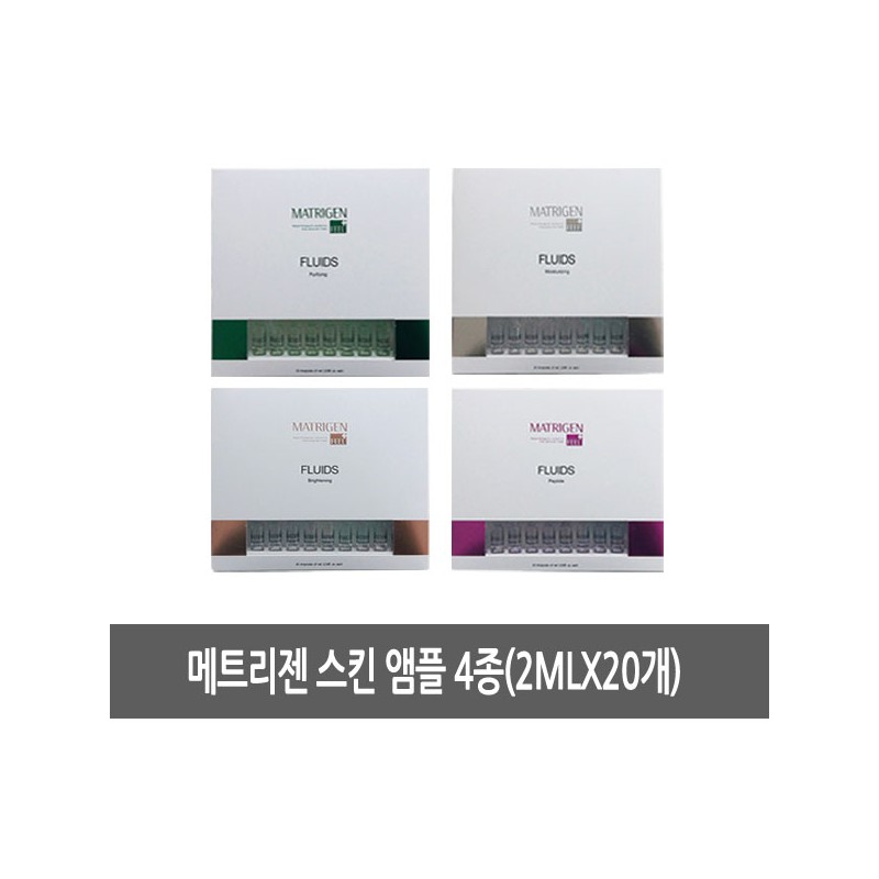 Metrizen Fluid Ampoule Serum 4 types - Ampoule Essence Ampoule