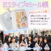 JP-SAKURA Sealing Notebook, Mini, Removable, Clear, Cute, Ledger, Girls, Sticker