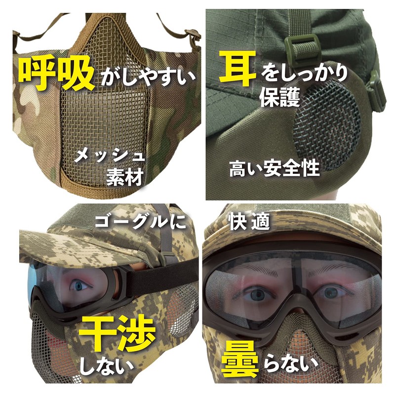 ANCL Airsoft Face Guard Goggle Hat Protector Mask Face Mask