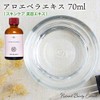 Natural Cosmetics Laboratory Aloe Vera Extract, Cosmetic Ingredient, 2.4 fl