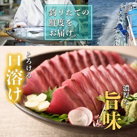 Bonito Tataki, Toro Bonito, Domestic Sashimi Set, Bonito, Fish, Cooking, Fresh Fish, Bonito, Kochi, Toro Bonito, Yuzu Ponzu, Condiments, Charcoal Grilled, Father's Day, Celebration, Gift, Gift,