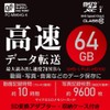 Ohm Electric Micro SD Memory Card 64GB High Speed Data