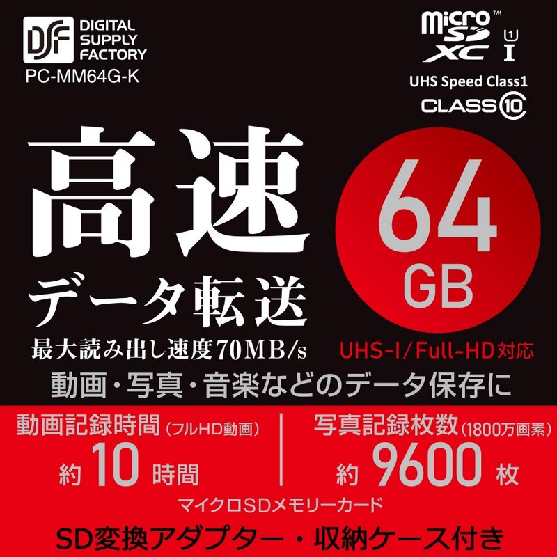 Ohm Electric Micro SD Memory Card 64GB High Speed Data