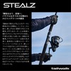Tailwalk Reel STEALZ Stealth Optional Spool 8000