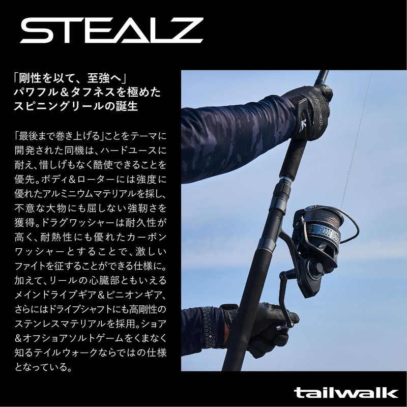 Tailwalk Reel STEALZ Stealth Optional Spool 8000
