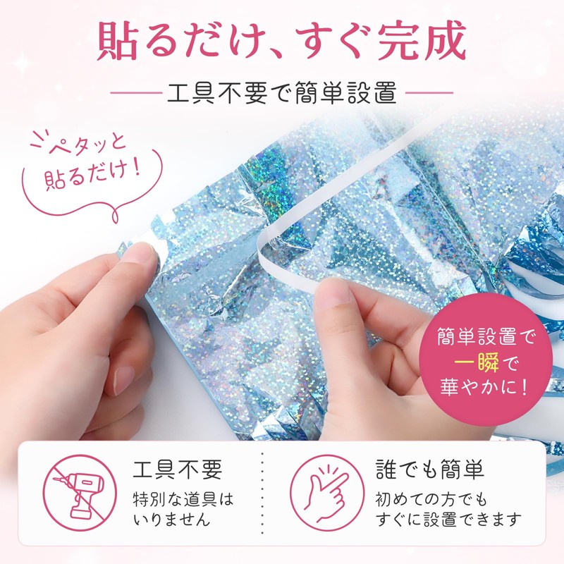 ツムダオ タッセルカーテン キラキラ ２個セット 背景デコレーション 誕生日 飾り付け ハロウィン ハッピーバースデーパーティーグッズ 壁飾り