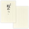 Nubi Postcards Zuigun B | Postcards Postcards 13 Sheets Vertical