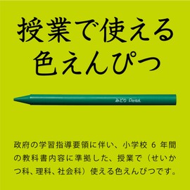 Pentel Color Pencil GC - T15R Elementary School Set of 10 Peach Color