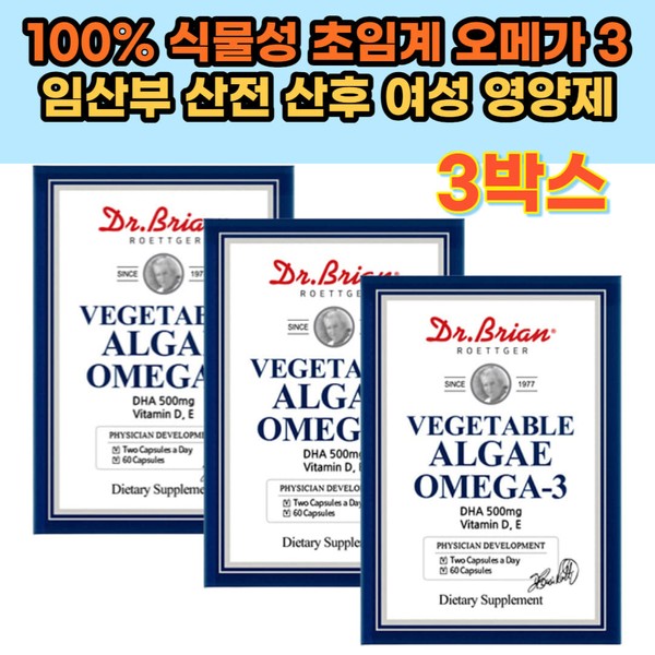 Omega 3 Three Pregnant Women Prenatal and Postnatal Women DHA