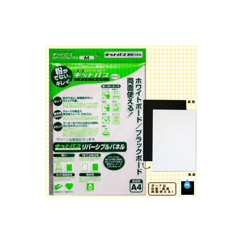 Nippon Rikaku Kit Pass Reversible Panel A4 RPA4-WBK