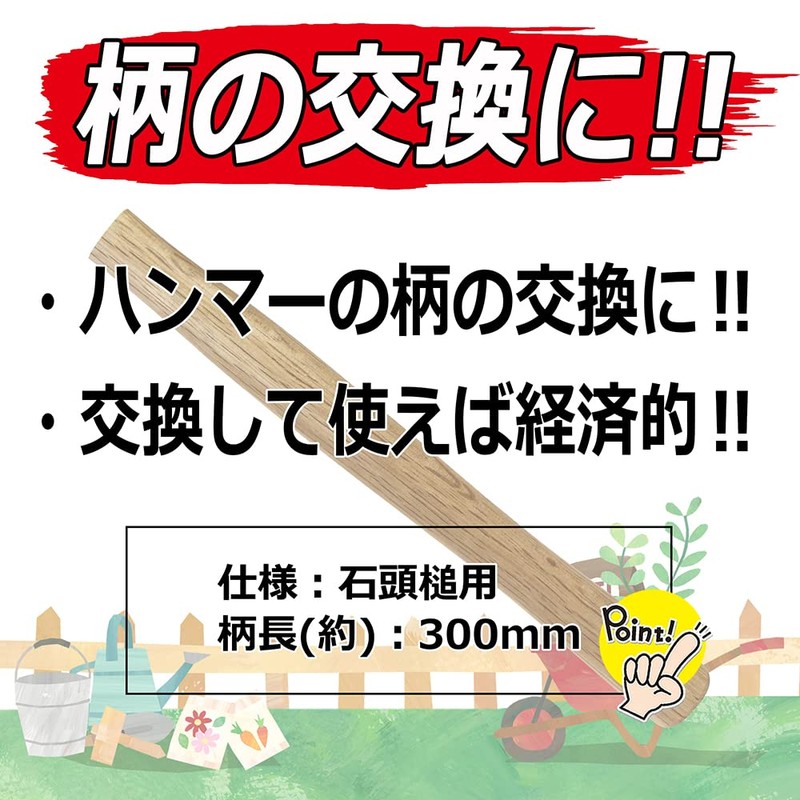 Hammer and Genno Replacement Pattern No. 4 11.8 inches (300