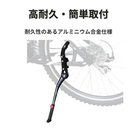 Riblind Bicycle Kickstand Bicycle Stand Adjustable Length 2-Point Fixed Easy Installation, Black 24-28 Inch