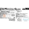Model Robe No. 1100R Professional Mechanic Gloves [Bulk Purchase] Nitrile