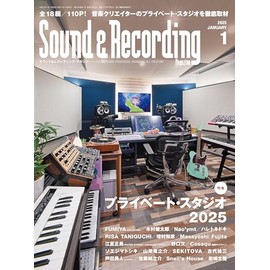 Sound & Recording Magazine (サウンド アンド レコーディング マガジン) 2025年1月号 (特集：プライベート・スタジオ2025)