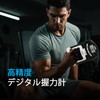 Digital Grip Strength Meter, High Precision, Genuine Product, Adjustable Grip
