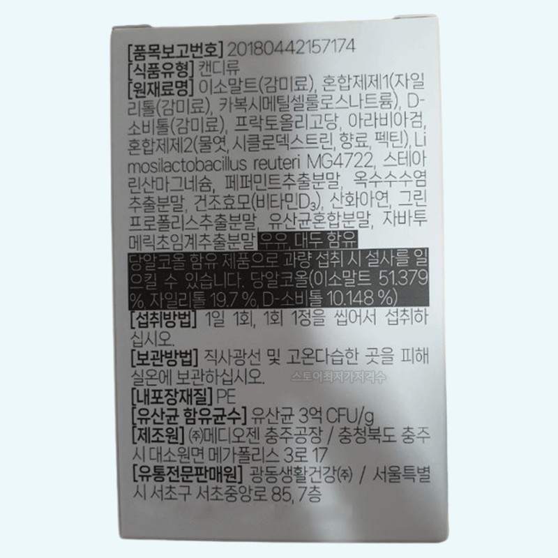 Guangdong Orabriz oral lactic acid bacteria bad breath bad breath