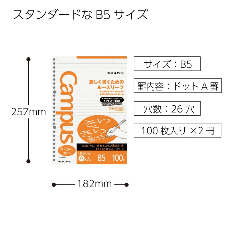 Kokuyo (KOKUYO) Campus Loose Leaf Paper, Smooth Writing, Dotted Ruled
