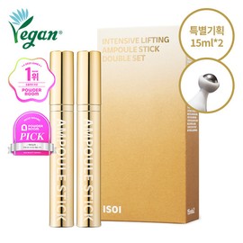ISOI Intensive Lifting Ampoule Stick (Gua Sha Ampoule Stick) Double Set 15mlx2, IT023 / 아이소이 인텐시브 리프팅 앰플 스틱(괄사앰플스틱) 더블세트 15mlx2, IT023
