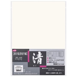 Sumiundo 24205 Hanshi Sei for Kanji 100 Sheets