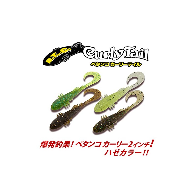 Bait Breath BeTanCo Curly Tail 2" S483 Maha
