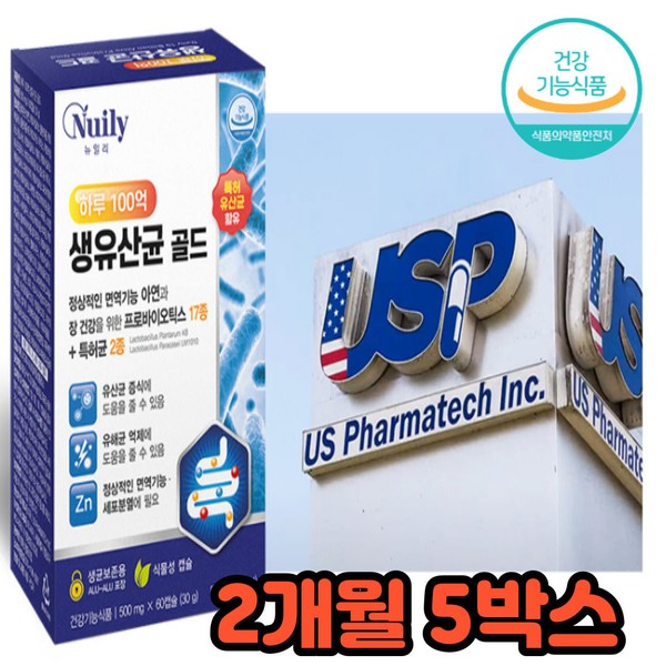 Rhamnose Lactobacillus Plantarum Probiotic Lactobacillus Pill Zinc Bifidobacterium 5 Boxes