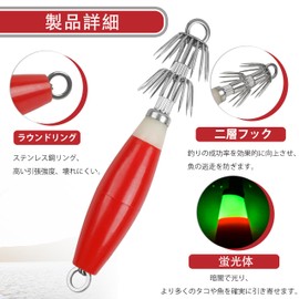 Floating Sutte Set, Squid Metal, Squid Fishing, Noctilucent, Power, Spear Squid, Squid for Squid Squid with Case (Set of 10, Red)