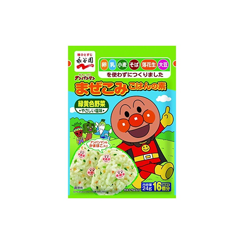 Nagatanien Anpanman Mixed Rice, Green and Yellow Vegetables, 0.9 oz