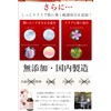 Placenta Beauty Serum, Made in Japan, Made in Japan