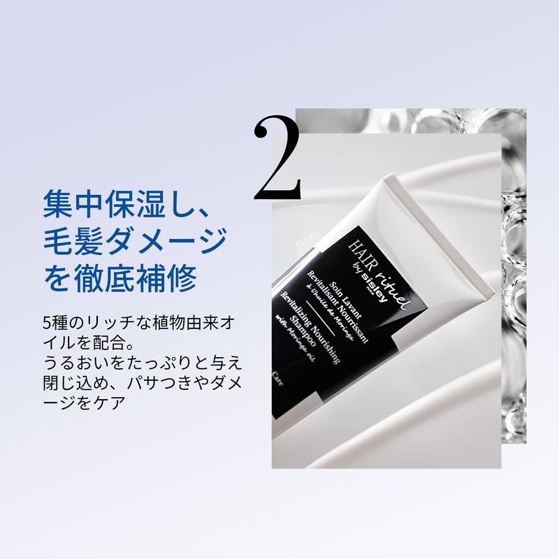HAIR RITUEL BY SISLEY Hair Ritual Enriched Moisturizing Shampoo 6.8
