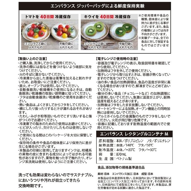 Willmax EMBALANCE Storage Container, Rectangular Container, 20.3 fl oz (870