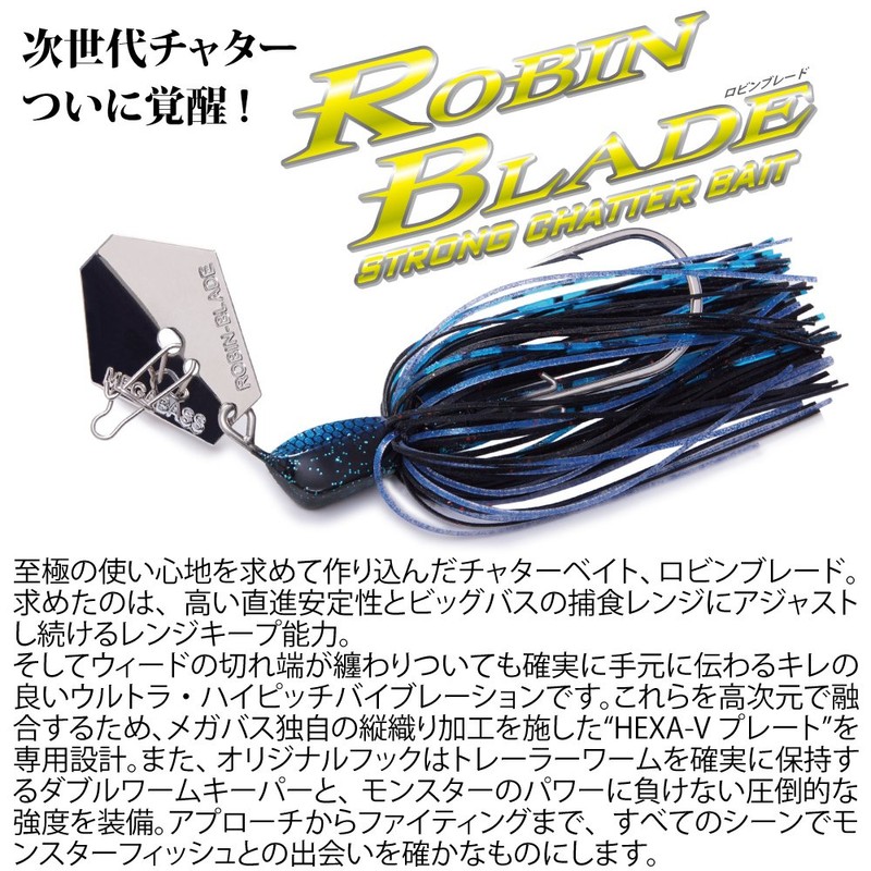 Megabass Chatterbait Robin Blade 3/8-9cm - 10.5g - Wars g