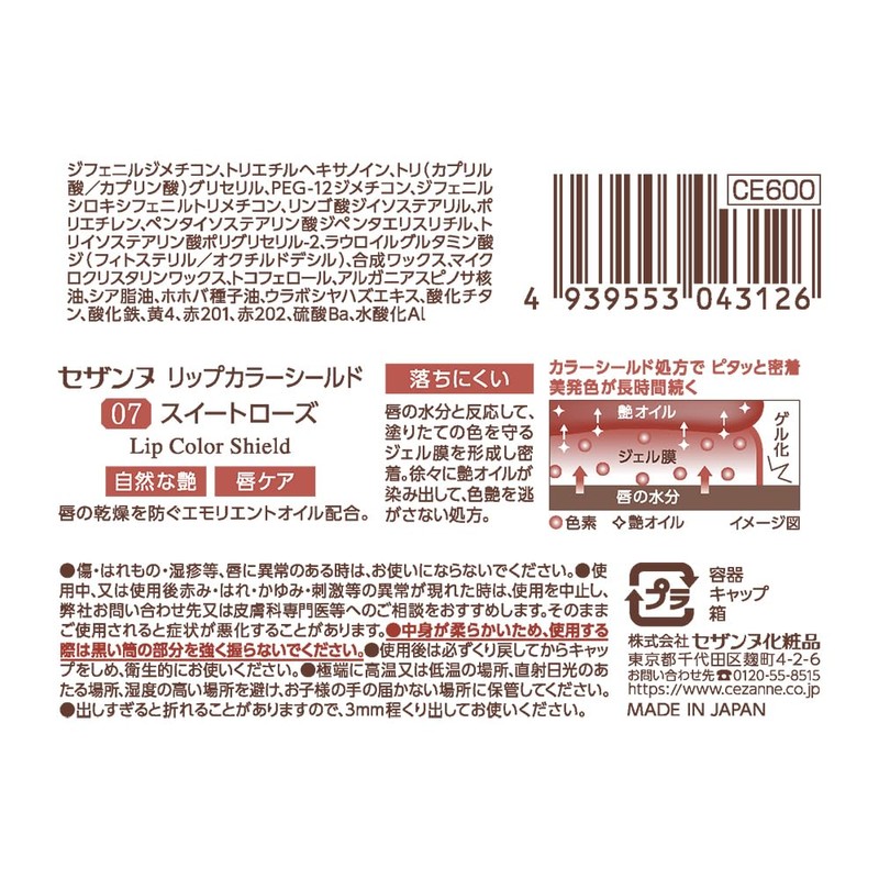 Cezanne Lip Color Shield 07 Sweet Rose, 0.1 oz (3.7