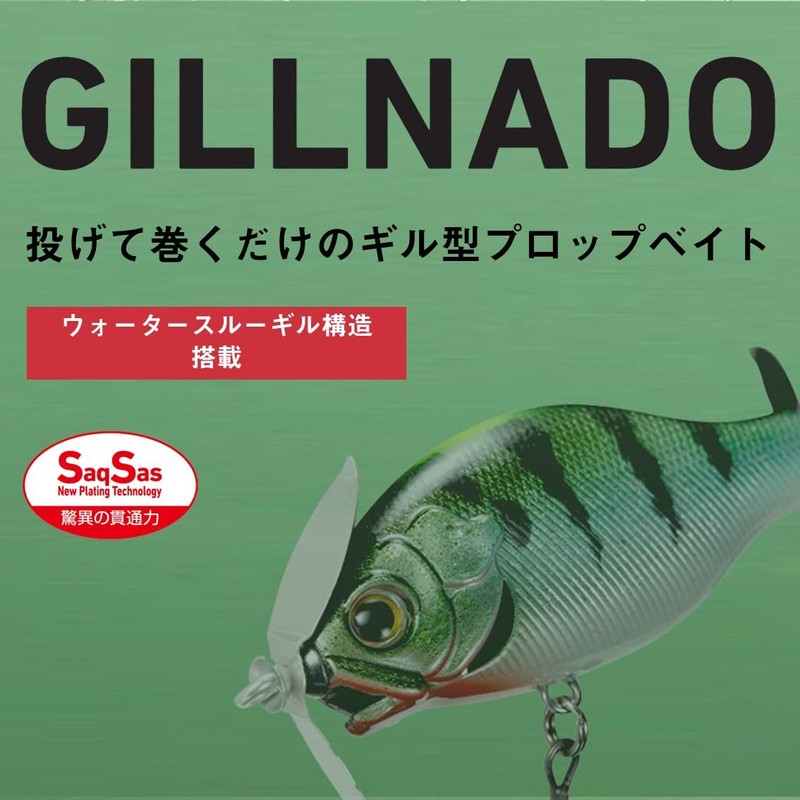 DAIWA Guildade 70F Site Real Blue Gill Lure