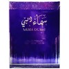 Sama Dubai 100 ML Fragrance for Men and Women Cool