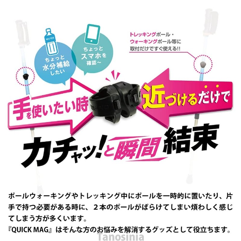 SINANO QUICK MAG #762140 [Color: Black] [Compatible Sizes: Diameter 0.5