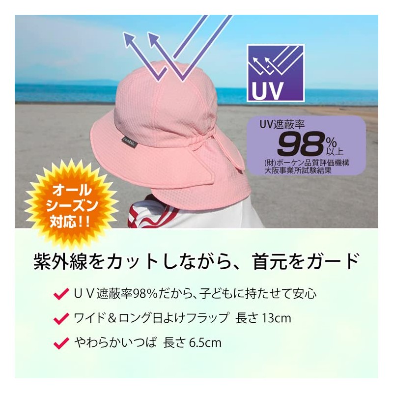 Coolbit WR-HT901S Kids Hat, UV Flap, Children's Hat, Heatstroke Prevention,