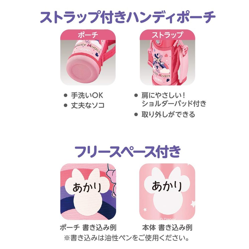 Thermos FJO-600WFDS P Vacuum Insulated 2-Way Bottle, Minnie Pink 2-Way