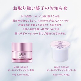 NINESENSE PHYTOLIFT 90370 Nincense Phytolift, All-in-One Gel, 1.8 oz (50 g), Dense Beauty Gel, Highly Moisturizing, Plant-Derived, Additive-free, Moisturizing, 9-in-1