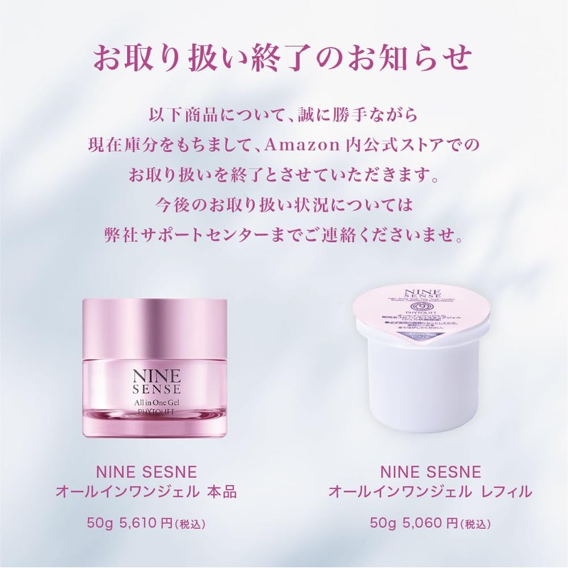NINESENSE PHYTOLIFT 90370 Nincense Phytolift, All-in-One Gel, 1.8 oz (50