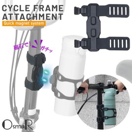 OsmaR E05-V Bottle Holder Attachment Quick Magnet System