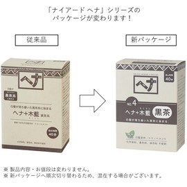 Naiad Henna + Indigo Black Brown 3.5 oz (100 g)