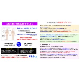 [100% Cotton] Moisture Wicking Side Mesh Waterproof Sheet Dehydrator Dryer Washing Machine OK Mamoru-kun Waterproof Fitted Sheet Anti-Mite Sheet Bedwetting Sheet Night Sweat Odor Mildew Point Mattress