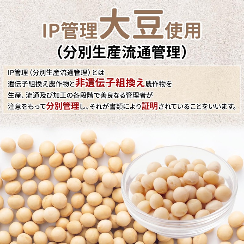 NICHIGA(ニチガ) 大豆プロテイン（国内製造）500ｇ ソイプロテイン100％ 新規製法採用 IP管理大豆使用 〈分別生産流通管理〉甘味料無添加 [01]