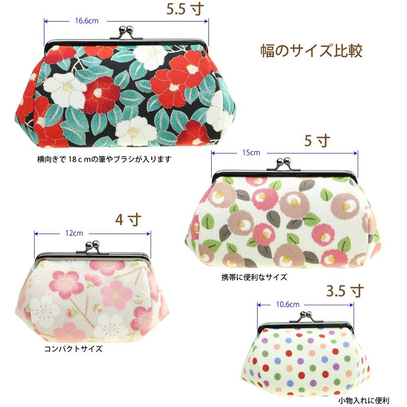watona Crepe Cosmetic Pouch, Width 4.7 - 6.3 inches (12