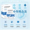 Doctor Sante 2+1 Sante Azulene Soother Mask Pack 1 box