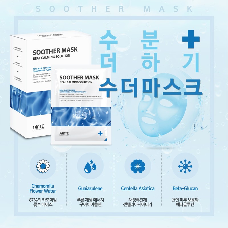Doctor Sante 2+1 Sante Azulene Soother Mask Pack 1 box